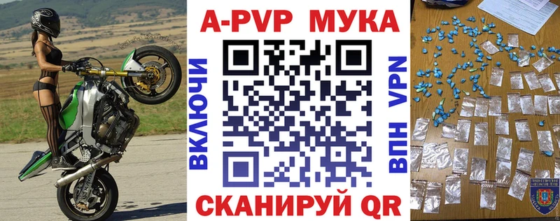 Alpha PVP мука  блэк спрут ТОР  Курлово 