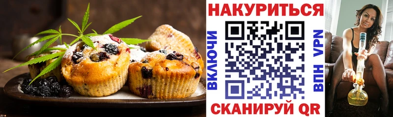 Еда ТГК марихуана  Курлово 