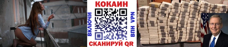 Cocaine 97%  OMG маркетплейс  Курлово 