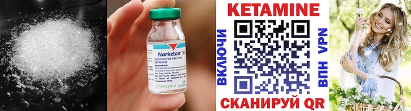 КЕТАМИН VHQ Курлово